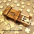 Trükkösen nyitható kincsesládinkánkba 15 db 23 mm-es puzzle fér bele – ennyit rejthetsz el benne